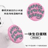 【魔法的礼物】一块生日蛋糕 POPGRIP泡泡骚 Popout异形系列 粉色 字母 蛋糕 哈利波特 商品缩略图2