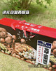 蒙鑫全球坚果盛宴 礼盒 商品缩略图8