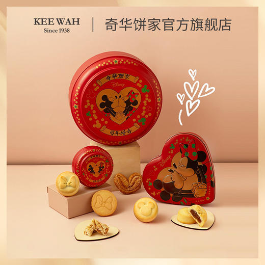 【奇华迪士尼米奇米妮什锦小食礼盒】蝴蝶酥/花生脆糖/特浓巧克力味蛋卷/奶油味曲奇饼干/凤梨金酥/蔓越莓金酥 商品图3