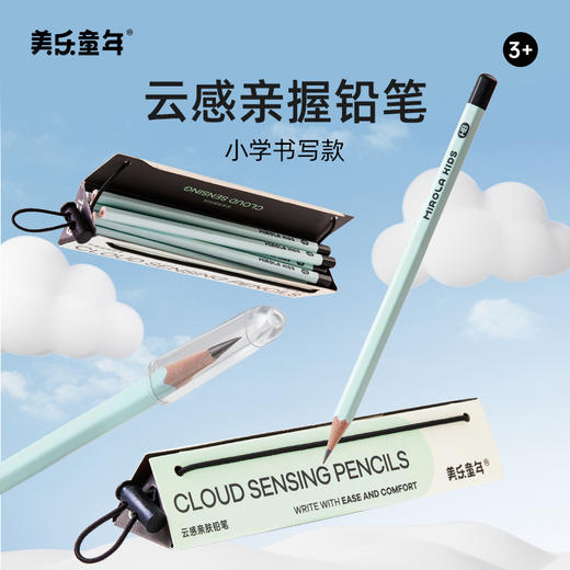 开学必备系列-铅笔书皮橡皮记号笔铅笔卷您想要的都有--（个别单拍不发，请注意） 商品图0