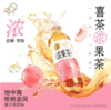 喜茶地中海桃桃金凤果汁茶450ml 商品缩略图0