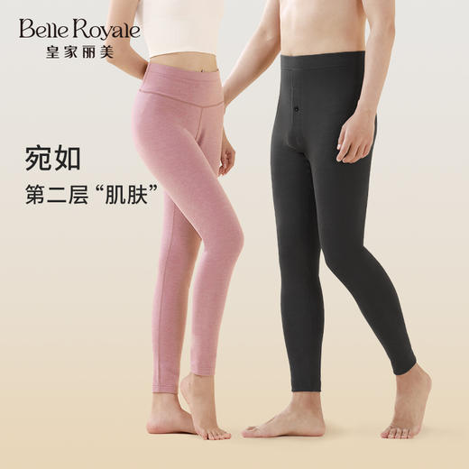 皇家丽美新款秋冬保暖单裤男女款无痕高弹力BNN8F25 商品图1