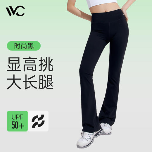 VVC沁风系列高腰防晒裤 · 微喇款 VGV4S351 商品图4