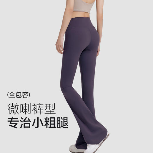 VVC沁风系列高腰防晒裤 · 微喇款 VGV4S351 商品图2