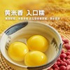 【特价9.9元/包】思念大黄米花生/芝麻汤圆454G 商品缩略图1