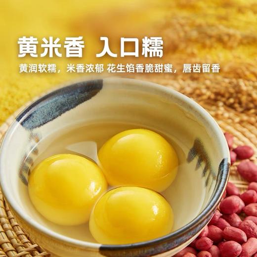 【特价9.9元/包】思念大黄米花生/芝麻汤圆454G 商品图1