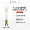 娇本玻尿酸亲肤滋润眼霜 商品缩略图1