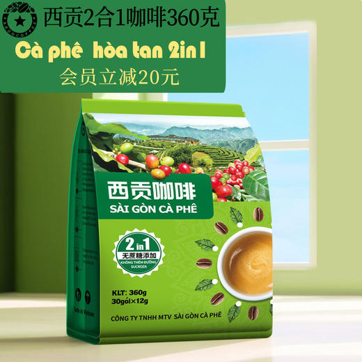 【正常发货】无蔗糖2合1咖啡360克 商品图5