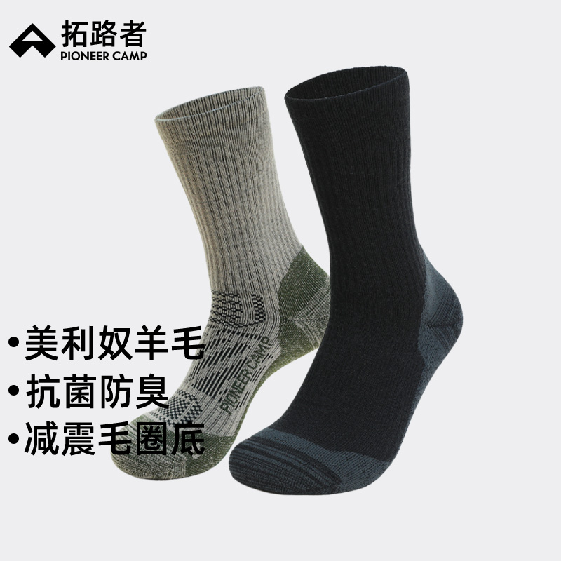 拓路者美利奴羊毛袜抗菌防臭徒步中筒袜男女款减震毛圈底运动袜子