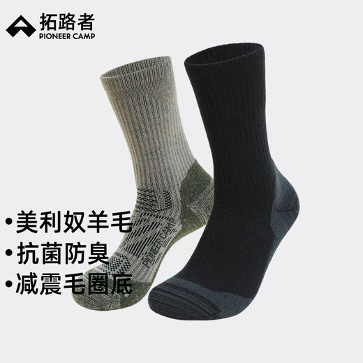 拓路者美利奴羊毛袜抗菌防臭徒步中筒袜男女款减震毛圈底运动袜子 商品图0