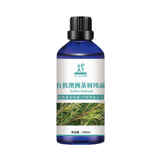 【预售】澳洲茶树纯露 2025当季新露 海外进口新鲜纯露 原产地直供 商品图4