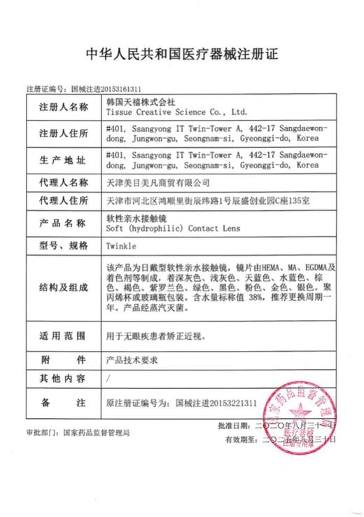 BAOMEICON·年抛  轻混血灰 14.0  <封封同款>紫透轻混血纯欲妆容！！韩产0-1000度<一副两片> 商品图2