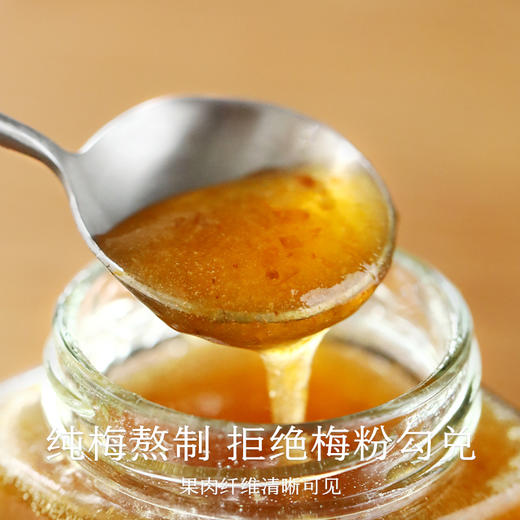 梅酱 商品图2