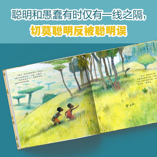 想变聪明的狮子 商品图4