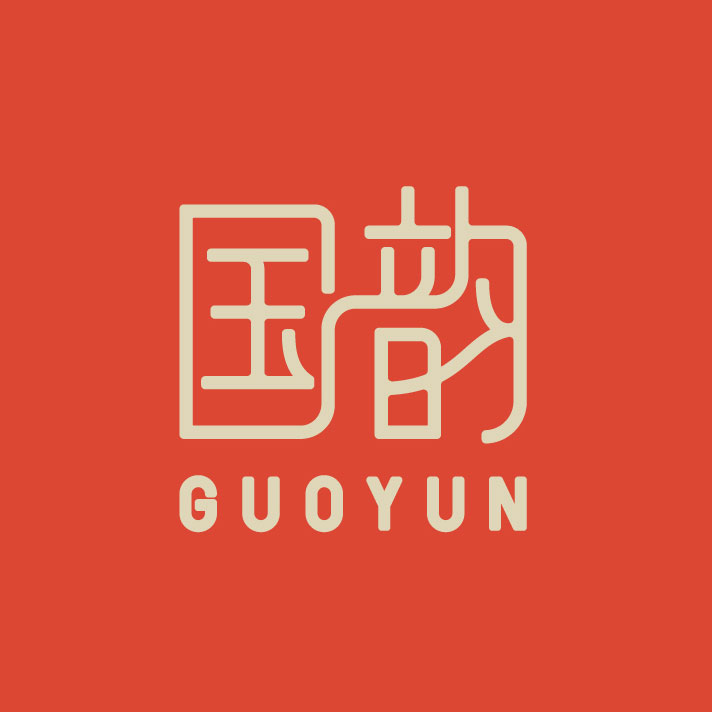 国韵 GUOYUN