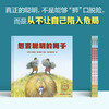 想变聪明的狮子 商品缩略图3