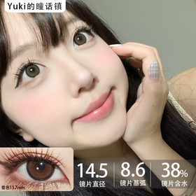 Fairycon年抛·比喻温柔·14.5mm中大着色·韩产2片