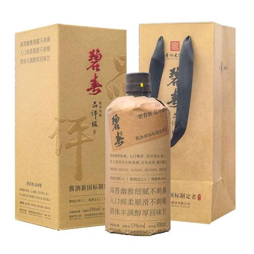 碧春 品评级 酱香型 53度 500ml 商品图5