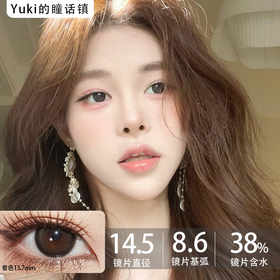Fairycon年抛·心动冒险·14.5mm中大着色·韩产2片