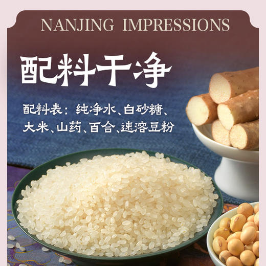 【全新升级小金碗】南京大牌档美龄粥全新升级款无蔗糖款开盖速食宿舍零食充饥方便携带 商品图4