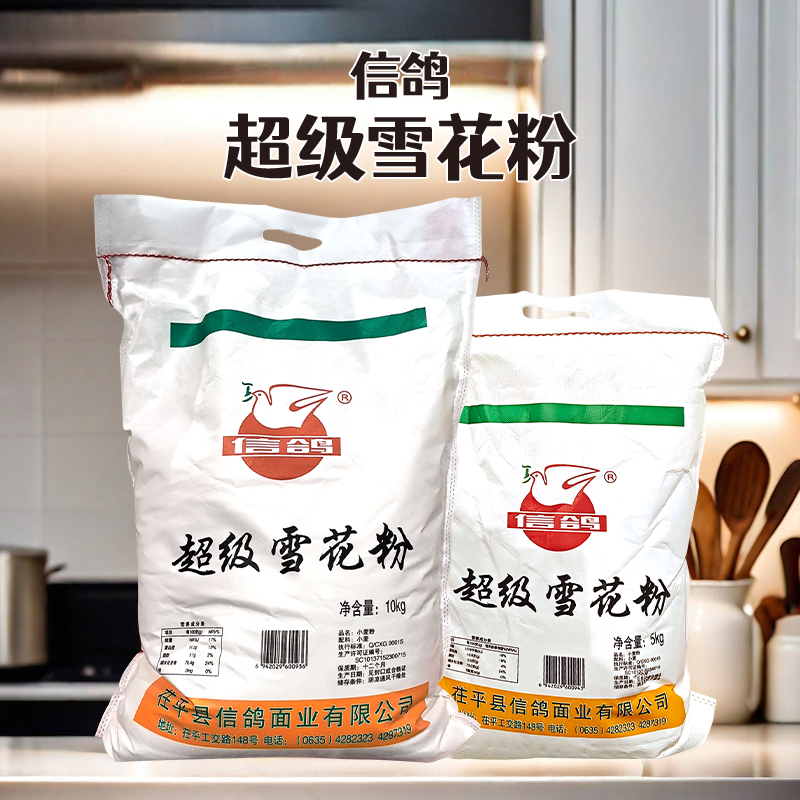 信鸽超级雪花粉5-10kg 小麦粉
