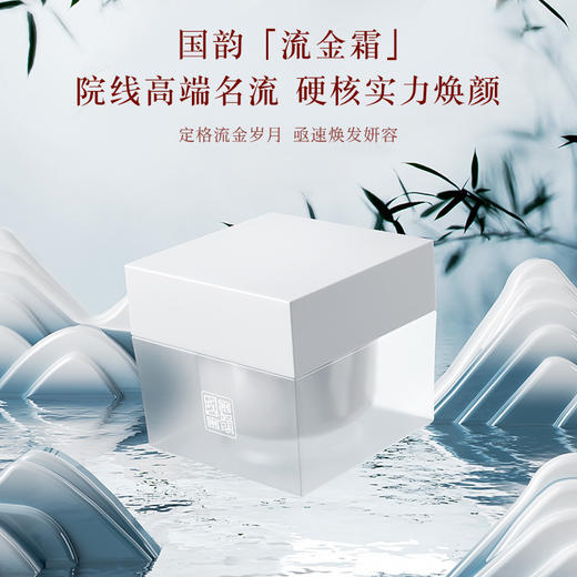 **【活动专享】亟妍菁萃面霜50g，奢享抗皱紧致面霜，买即赠10g，到手60g量 商品图5