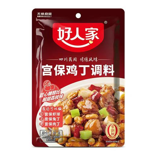 好人家宫保鸡丁调料包80克/袋 家用炒菜爆鸡丁酱料炒菜料 商品图1