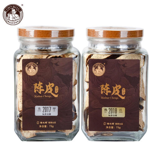 盈双陈皮礼盒（75g*2）（2017东甲+2018梅江 商品图3