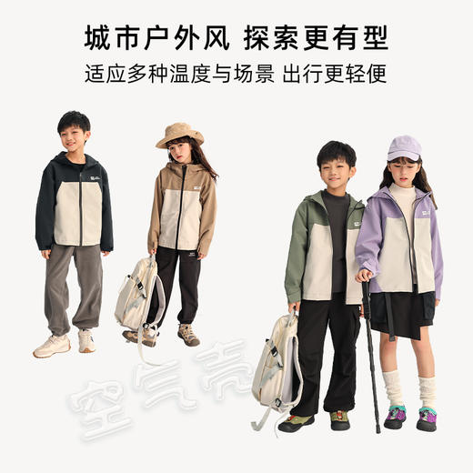 龙之涵 亲子款“嗨，少年！”空气壳零压防风防水外套 中大童24年秋冬新款保暖外套 婴幼儿A类标准 商品图4