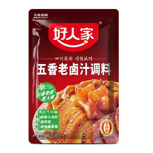 好人家 五香老卤汁调料卤料卤菜120g四川特产五香卤肉料包家庭卤料调味 商品图1