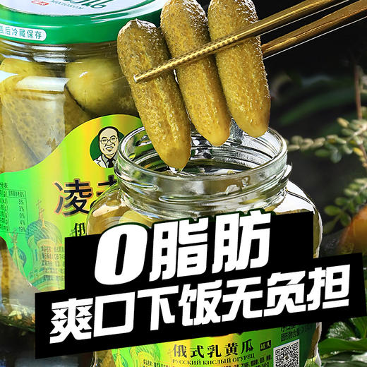 凌老师酸黄瓜  670g*2 商品图1