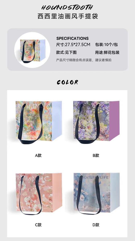 时尚手提袋--礼物袋（5个/包）. 商品图7