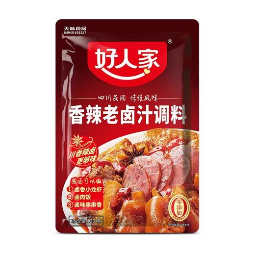 好人家香辣老卤汁调料120g四川特产麻辣卤肉料包家庭卤料调味 商品图1