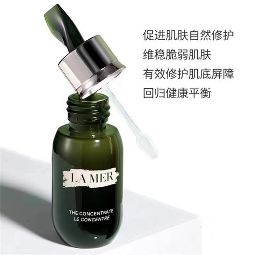 【<仲夏520&618美肌礼>】【全球购·送礼袋】LA MER海蓝之谜 浓缩精华露50ml肌肤精华液+海蓝之谜唇膜5g·现货速达 商品图8