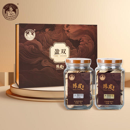 盈双陈皮礼盒（75g*2）（2017东甲+2018梅江 商品图1