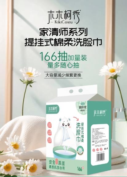 木木柯秀大胖编织纹棉柔洗脸巾166抽 商品图1