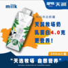 天润夏牧场纯牛奶250Ml*梦幻盖*10盒 新疆美食特产 常温营养奶 商品缩略图0