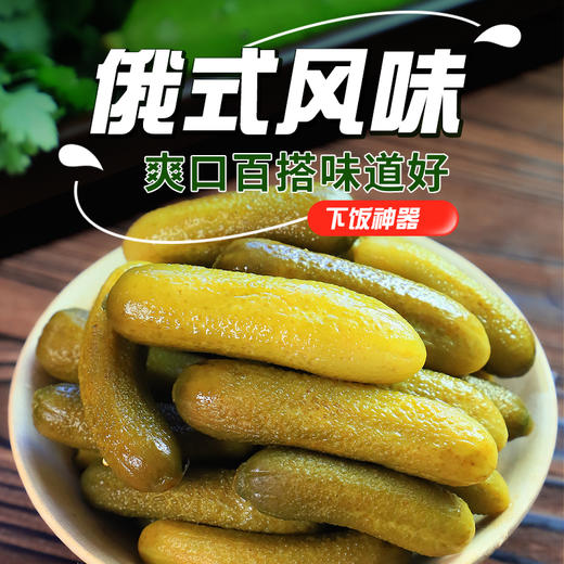 凌老师酸黄瓜  670g*2 商品图3