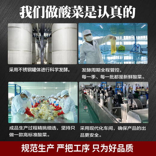 凌老师乳酸菌发酵酸菜  350g*10礼盒 商品图3