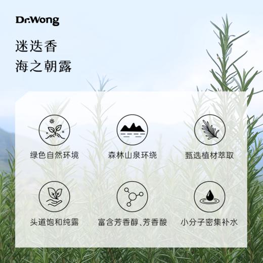 迷迭香护理水 商品图1