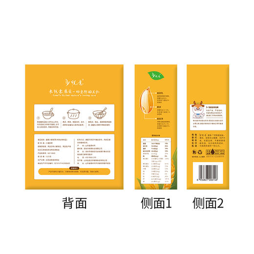 悦意富硒小麦胚芽450g*2盒 商品图9