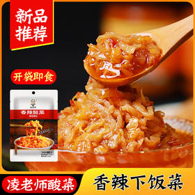 凌老师香辣酸菜  60g*10