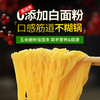 凌老师玉米龙须面  200g*8 商品缩略图1