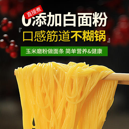 凌老师玉米龙须面  200g*8 商品图1