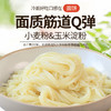 凌老师小麦冷面  383g*8 商品缩略图3