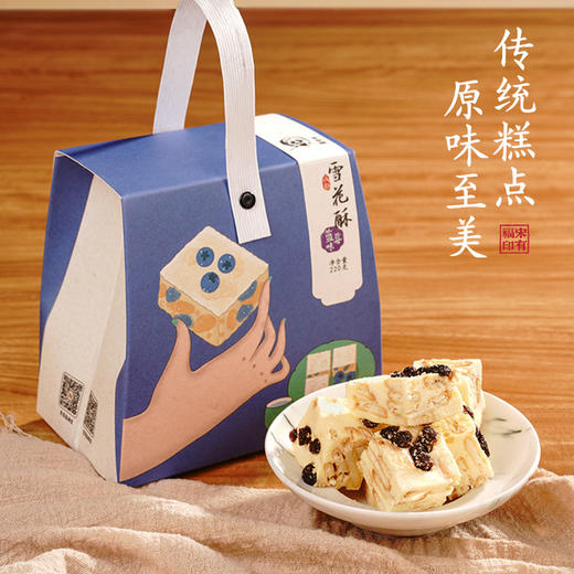 【雪花酥220g/盒】绵软可口 成都特色糕点伴手礼 商品图3