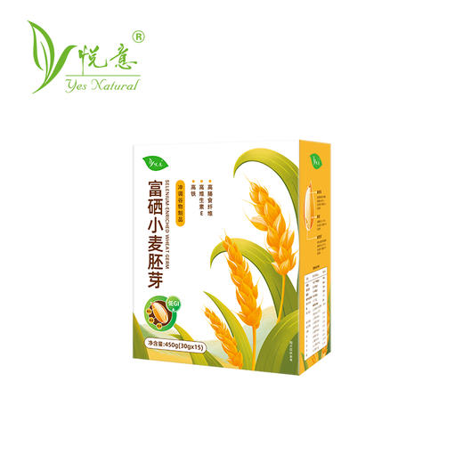 悦意富硒小麦胚芽450g*2盒 商品图8