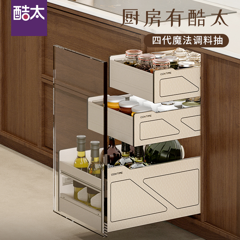 酷太Ⅳ【魔法调料抽】-三抽款