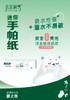 木木柯秀10连包大胖迷你手帕纸 商品缩略图2