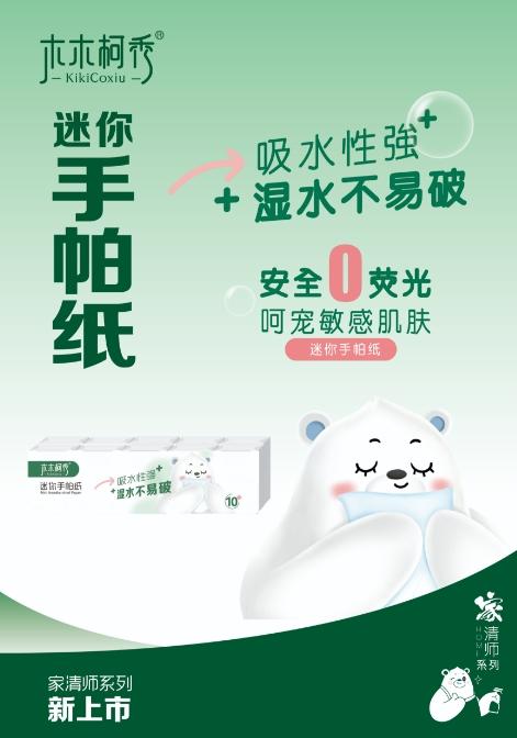 木木柯秀10连包大胖迷你手帕纸 商品图2